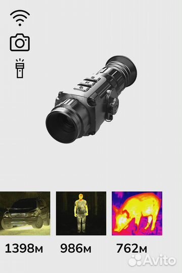 Тепловизионный прицел