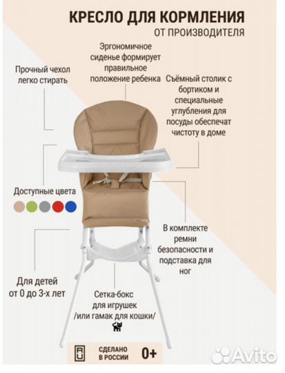 Стульчик для кормления стул высокий детский