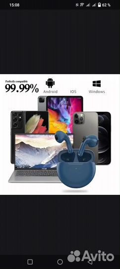 Беспроводные наушники