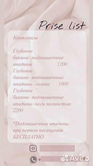 Восковая депиляция