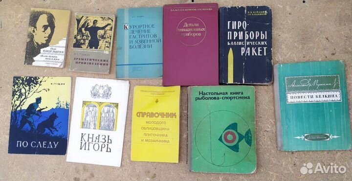 Книги разные