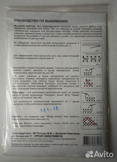 Наборы для вышивания Снегирь и тюльпаны