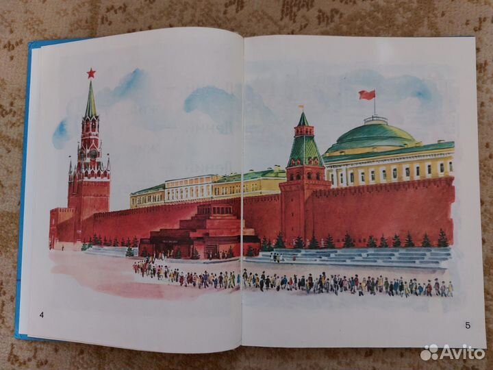 Учебник СССР 