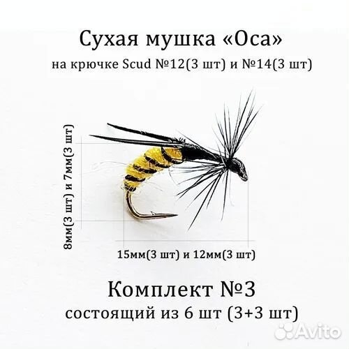 Мушка для рыбалки на хариуса 