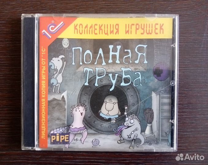 Полная труба 2003г., лицензия