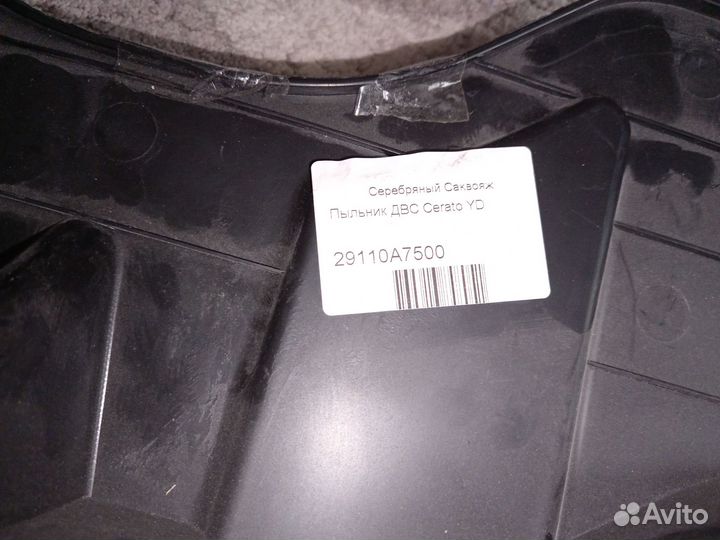 Пыльник двс KIA Cerato