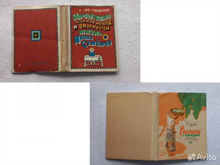 Детские книги СССР