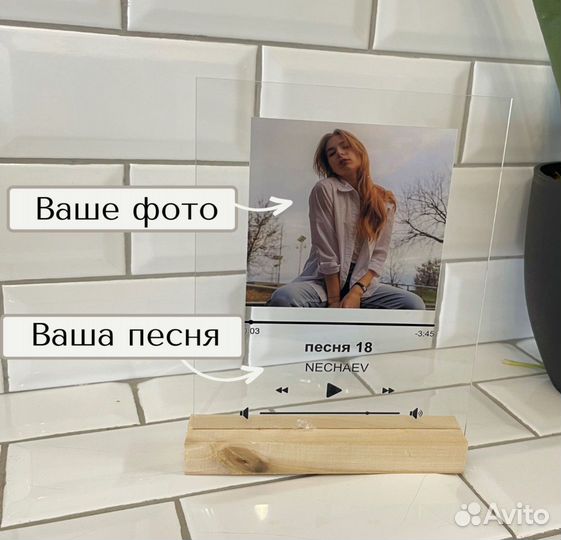 Рамка с музыкой / Лучший подарок