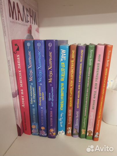 Популярные книги Холли Вебб