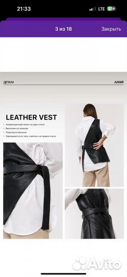 Кожаная баска