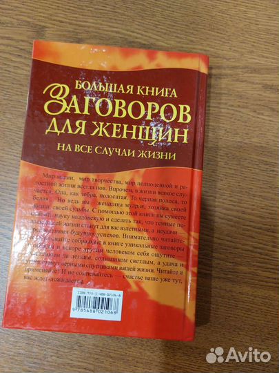 Книги для женщин