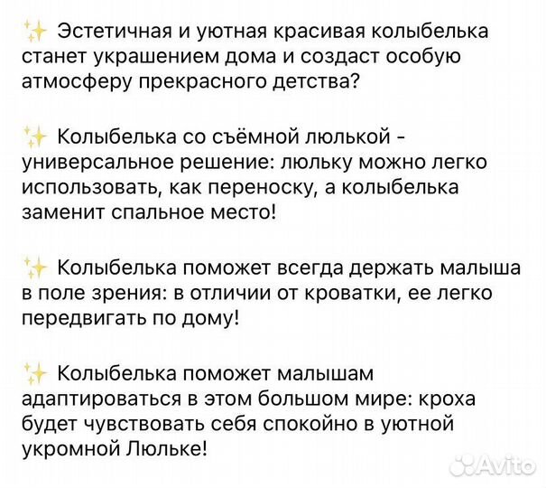 Колыбелька Greenbed