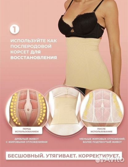 Корсет послеродовый