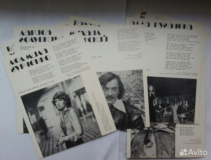 Я Вам пою. Актёры Советского кино 1985 год