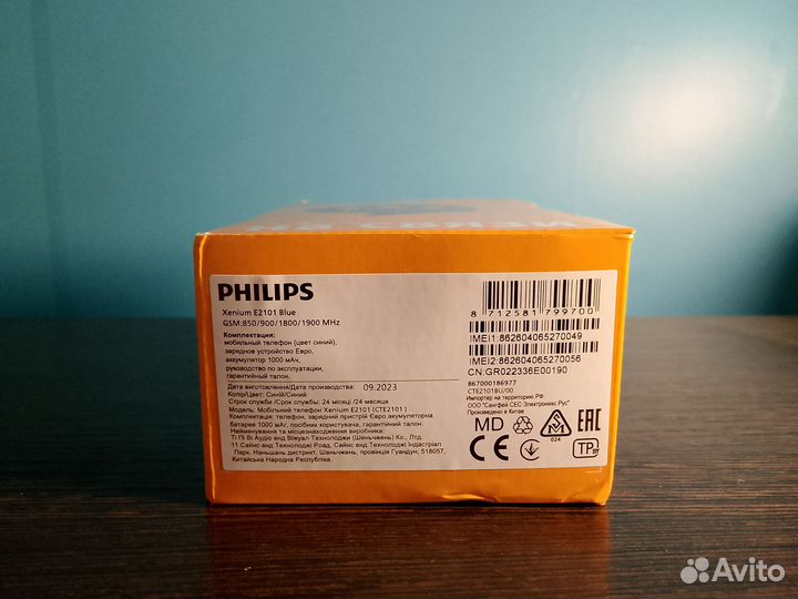 Philips Xenium E2101