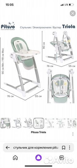 Детское кресло для кормления, качели, бустер