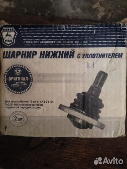 Шарнир нижний