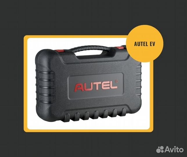 Адаптеры Autel EV для MS909, MS919, Ultra (набор)