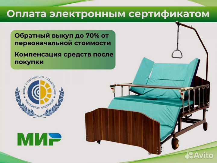 Функциональная кровать для инвалидов