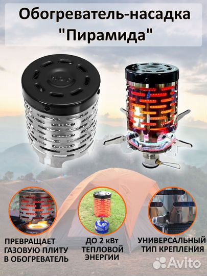 Дожигатель для газовой плиты и горелки