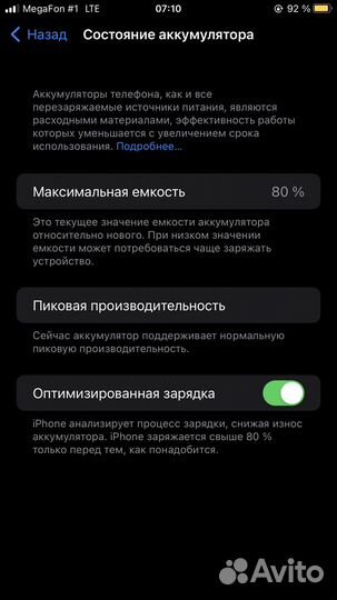 iPhone 7 Plus, 128 ГБ