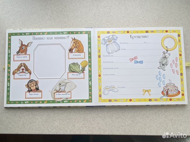 Альбом для фотографий наш малыш