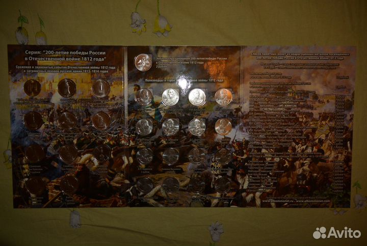 Монеты Отечественная война 1812 года