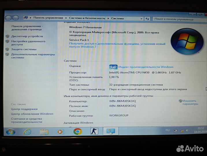 Нетбук DNS