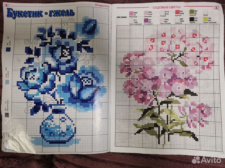 Журнал с вышивками