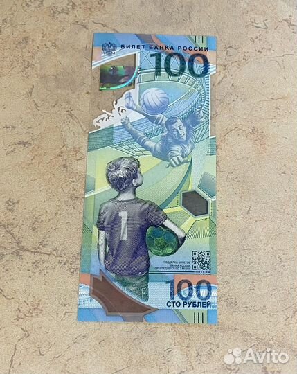 Купюра 100 рублей