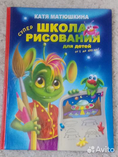 Школа рисования Катя Матюшкина