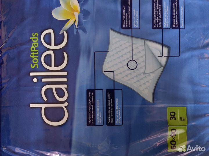Пеленки одноразовые Dailee 60х90 30 шт. в упаковке