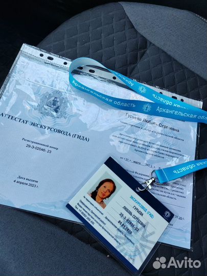 Экскурсии Архангельск.Индивидуальный гид Любовь