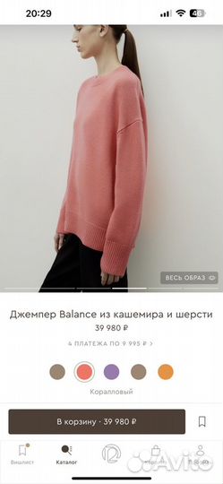 Джемпер 12storeez Balance из кашемира и шерсти