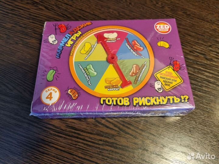 Мармеладские игры, настольная игра