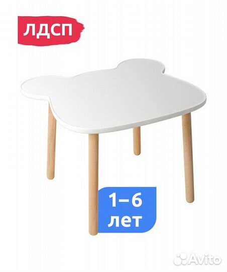 Детский столик «Мишка» Мега Тойс, 70024лдсп