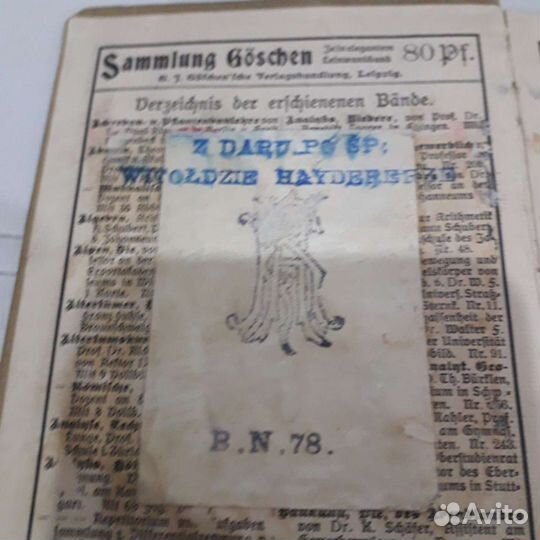 Повесть о нибелунгах,1905 год немецкий язык