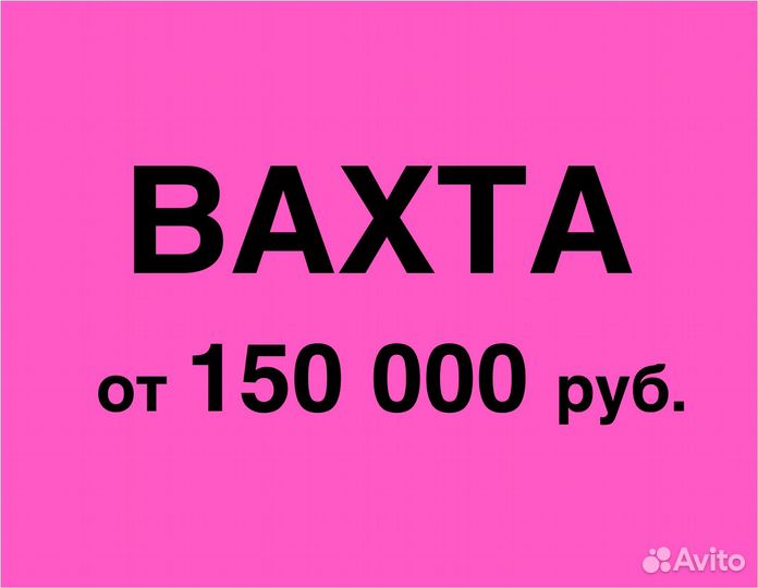 Грузчик-комплектовщик с ежедневной оплатой (вахта)