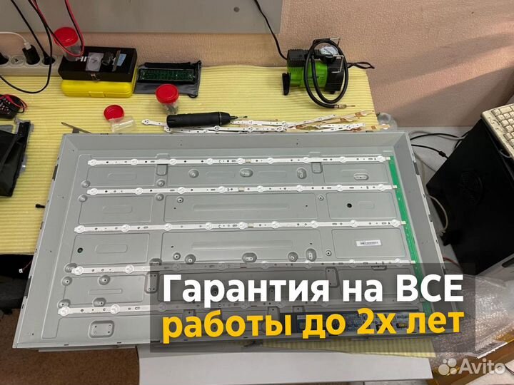 Ремонт телевизоров. Телемастер. Ремонт за 1 визит