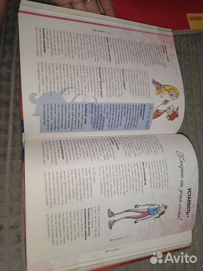Толстая энциклопедия для девочек 9 лет