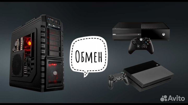Трейд Ин Компьютеров на Игровые приставки