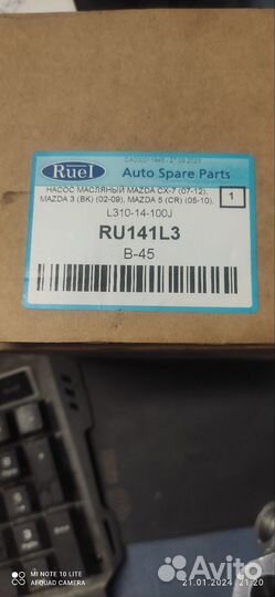 Масляный насос mazda 6 gg 2.0