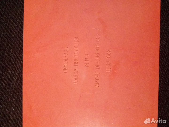 Набор пистолетов