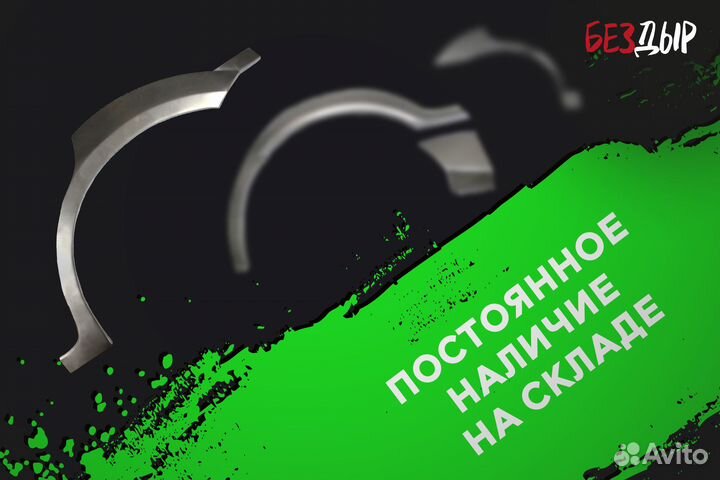 Кузовная арка Chevrolet Aveo T200 правая