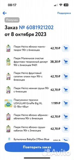 Lovular трусики