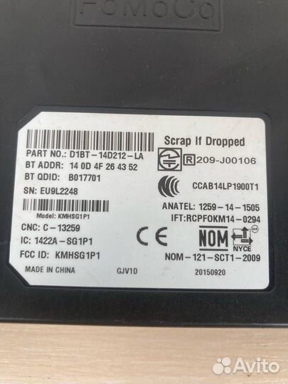 Блок Bluetooth Ford Kuga 2 CBS 2015 D1BT-14D212-LA