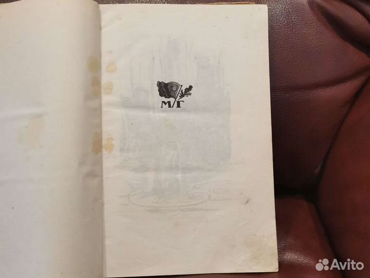 Руффини. Заговорщики. 1930г