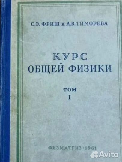 Учебники СССР. Алгебра, физика, мат.анализ