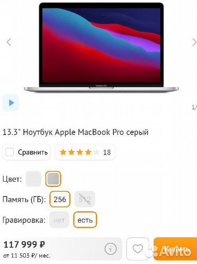 Продам Ноутбук Apple MacBook M1 PRO серый