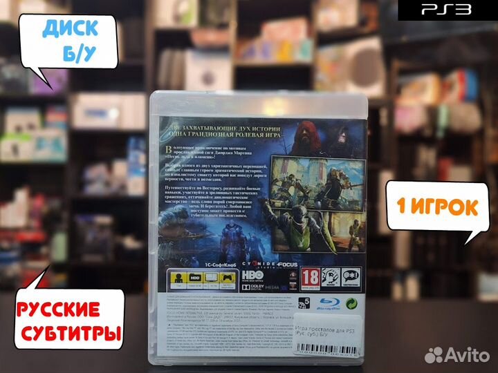 Игра престолов для PS3